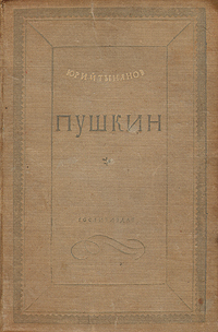 Пушкин 2007 г ISBN 978-5-699-15452-4, 5-699-15452-3 инфо 9354m.