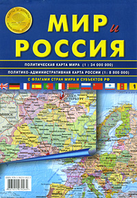 Мир и Россия Серия: Карты и атласы инфо 7474e.