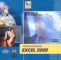 Excel 2000 ISBN 1896630774 инфо 13707e.